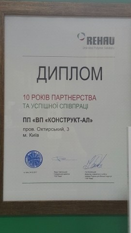 10 лет Партнерства 10 лет Партнерства