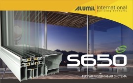 Теплая раздвижная система скрытого монтажа от ALUMIL - S650 Теплая раздвижная система скрытого монтажа от ALUMIL - S650